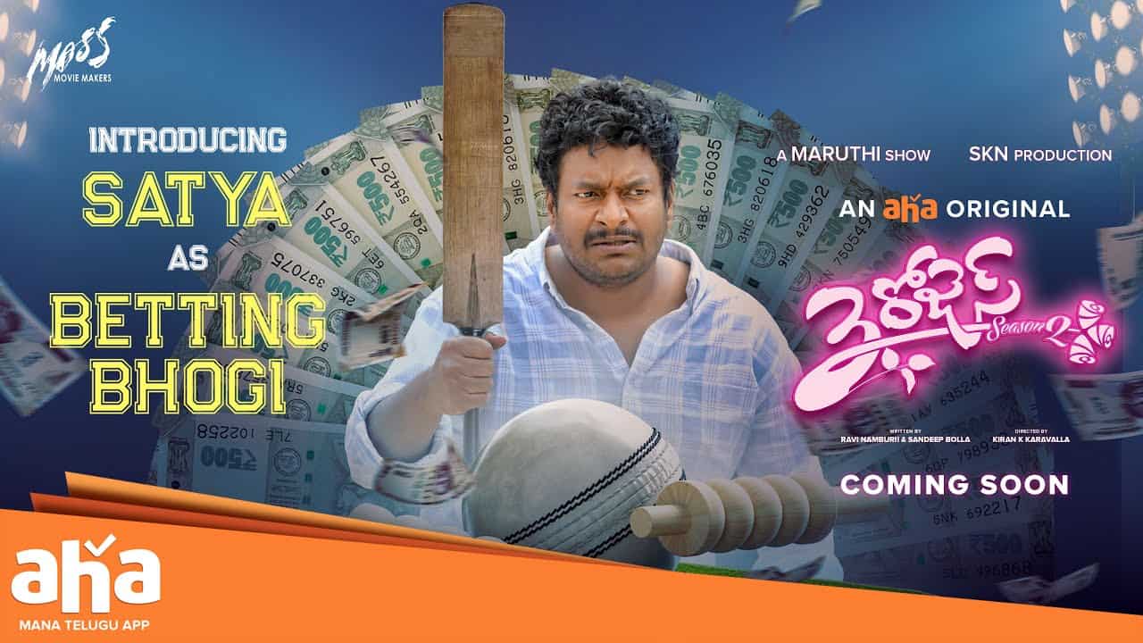 Satya Kills It As Betting Bhogi