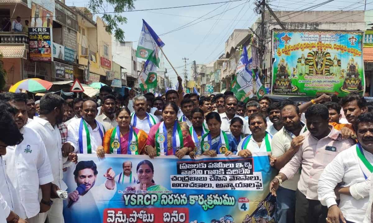 Betrayal day observed in Pathikonda to protest unfulfilled promises: Former MLA K Sridevamma