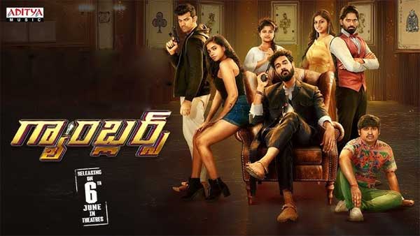 Sangeet Shoban Gamblers Movie Review in Telugu, Rating