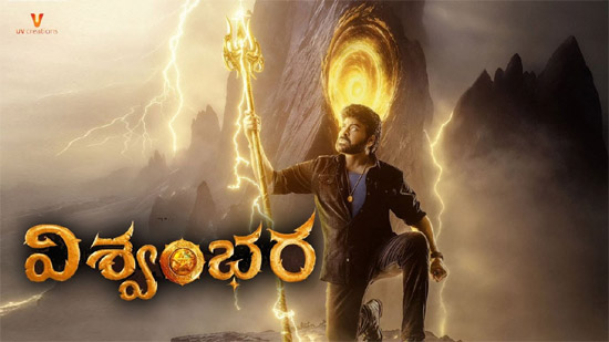 This TV channel bags Vishwambhara’s satellite rights?