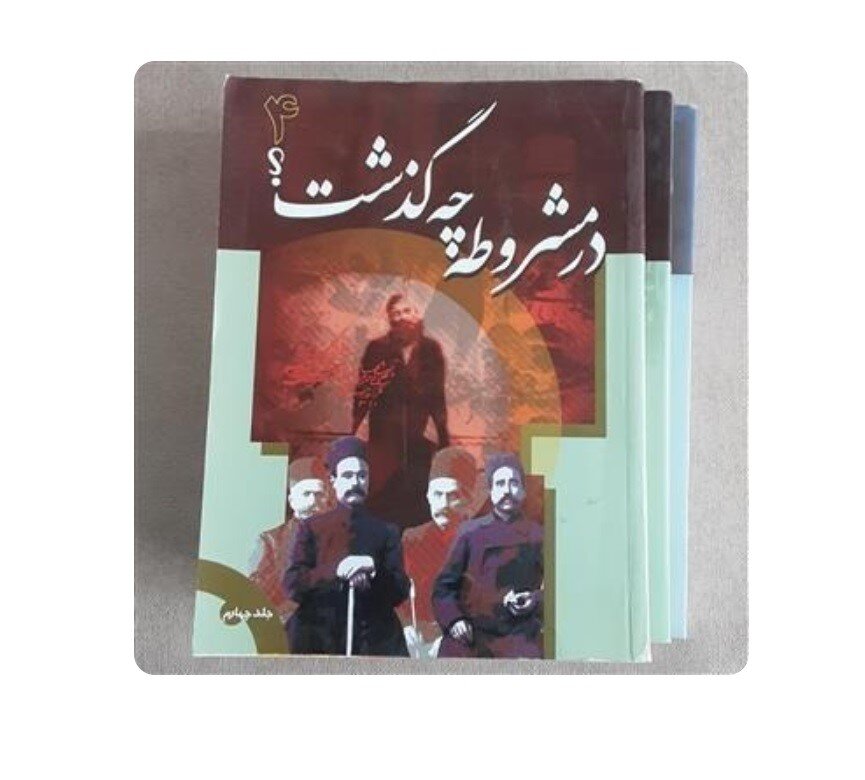 What Happened in Iran's Constitutional Revolution?