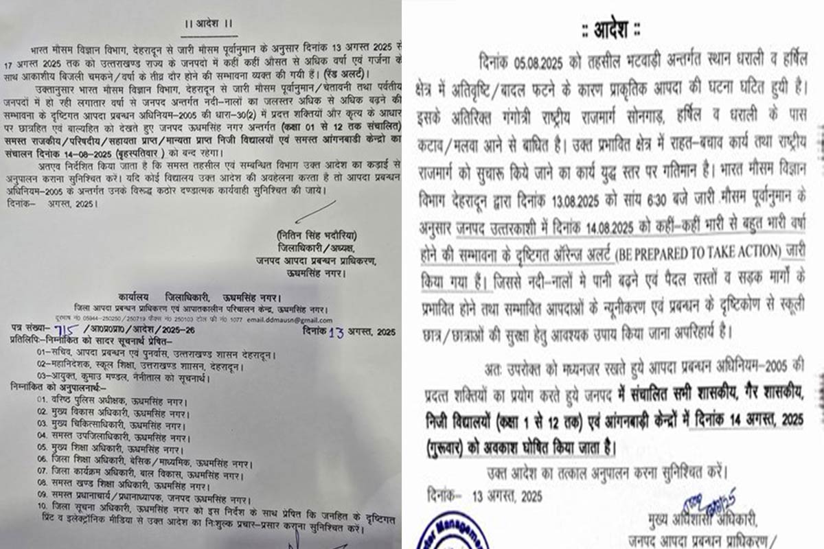 Schools to remain closed in these districts of Uttarakhand on August 14