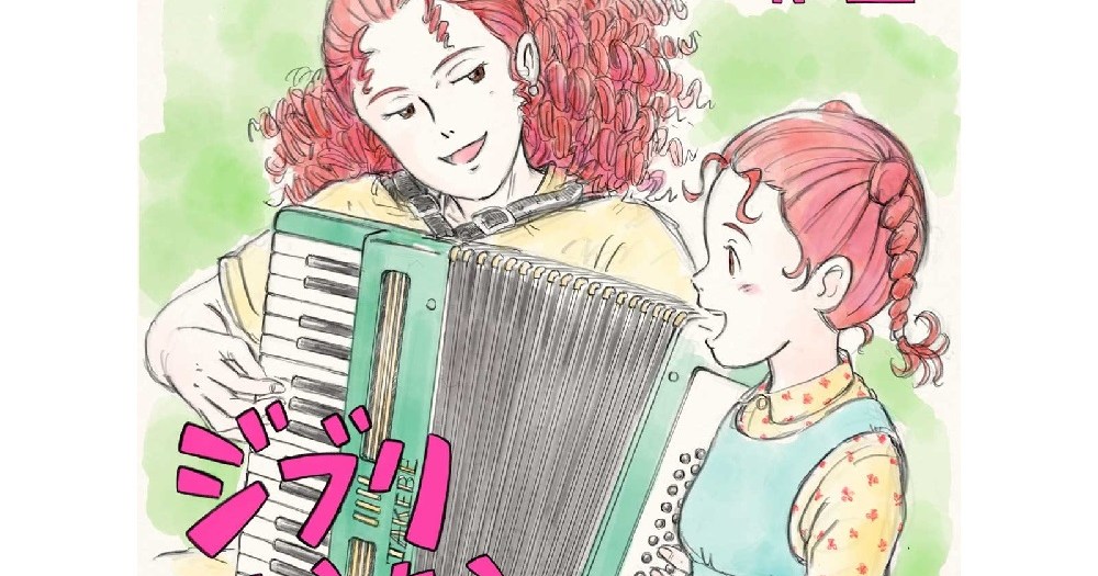 Beautiful cover artwork for Studio Ghibli tribute cover albums show Goro Miyazaki can draw too