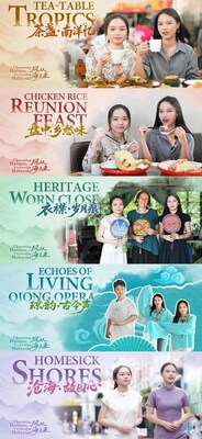 The cultural documentary Charming Hainan, Enchanted Malaysia is co-produced by the Hainan International Media Center and BERNAMA, Malaysian National News Agency.