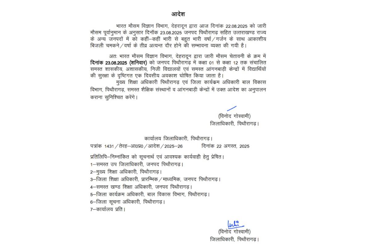 Schools in Pithoragarh district to remain closed on August 23 after orange alert for rain issued