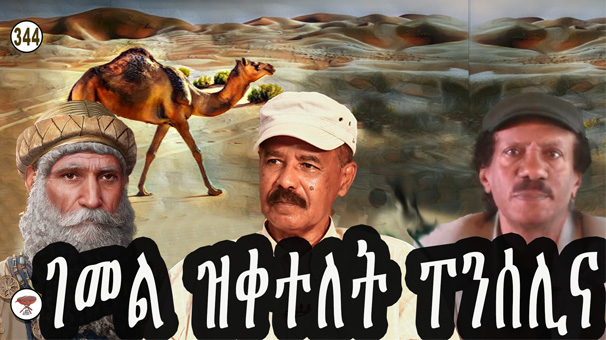 Penicillin Overdose Killed the Camel