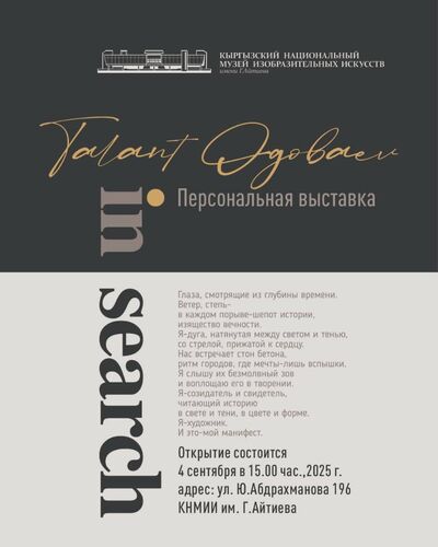 Talant Ogobaev's personal exhibition In Search to open in Bishkek -