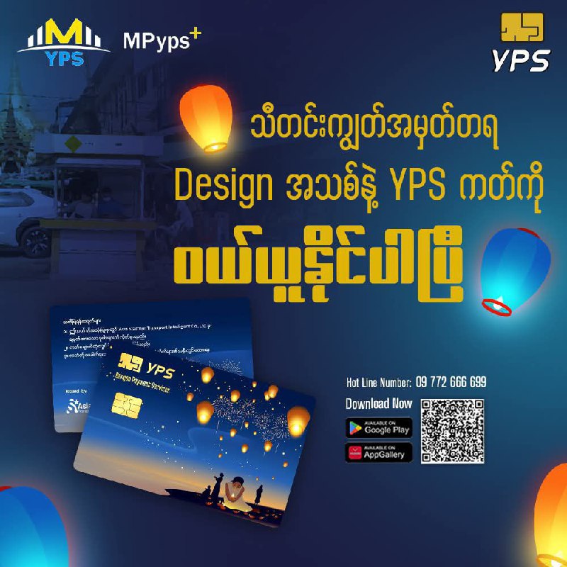 New YPS card in Thadingyut theme has been introduced.