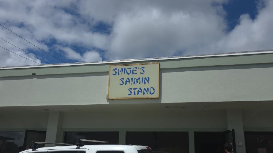 1 year on, Shige's Saimin Stand still makes the best burgers