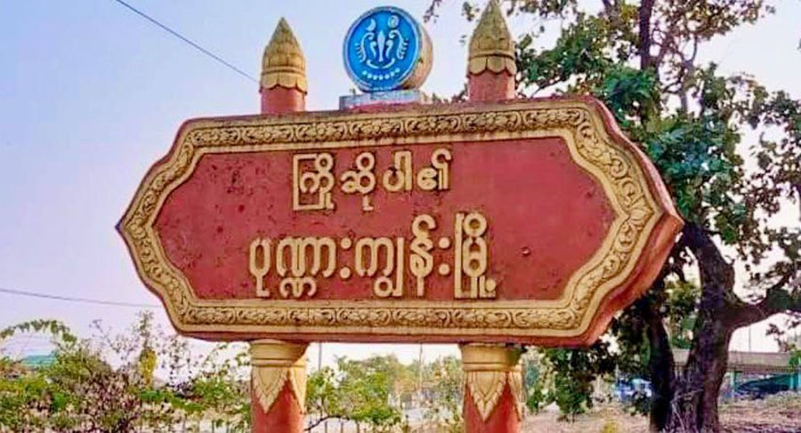 At least 15 civilians killed by regime airstrikes in northern Rakhine State