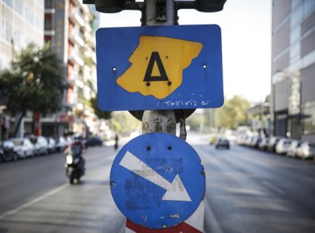 Athens Traffic Ring restrictions in effect as of Oct 13