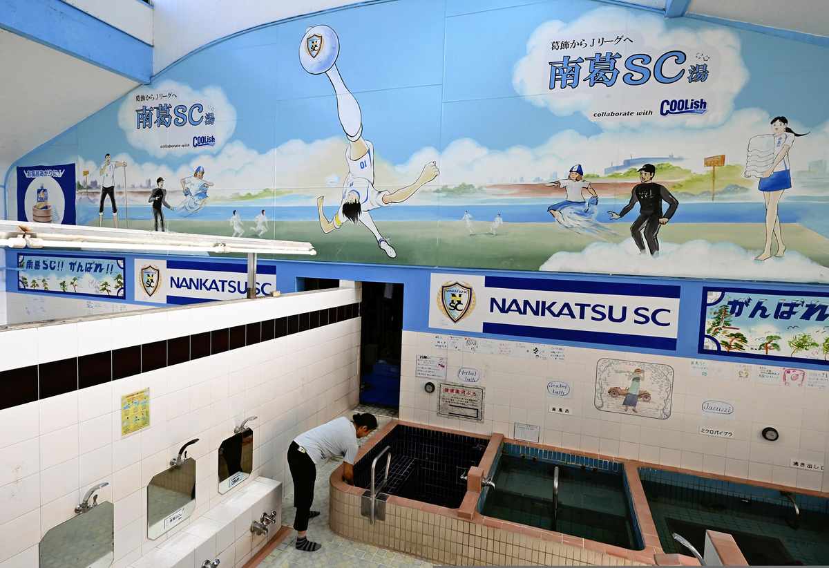 Captain Tsubasa Mural Completed at Tokyo Bathhouse to Celebrate Local Sento Culture