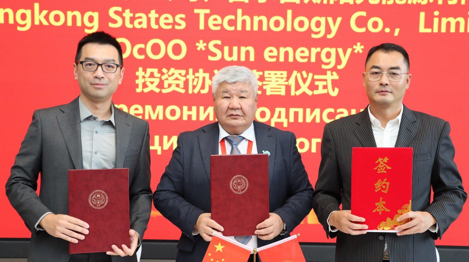 Chinese Firms to Build 250 MW Solar Power Plant in Southern Kyrgyzstan