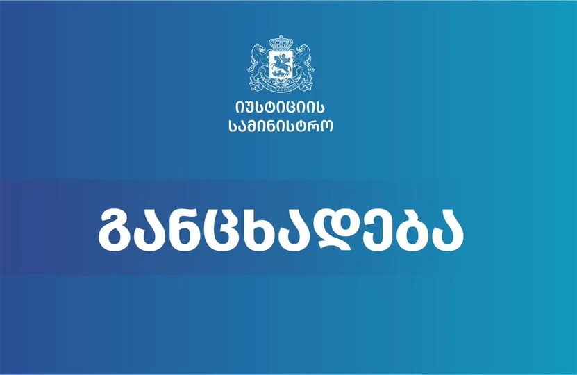 Georgia Justice Ministry responds to SSS on former official’s arrest