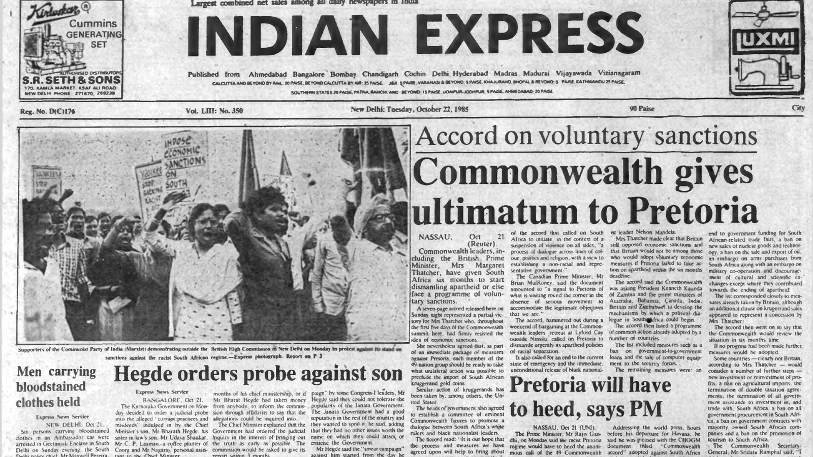 This is the front page of The Indian Express published on October 22, 1985.