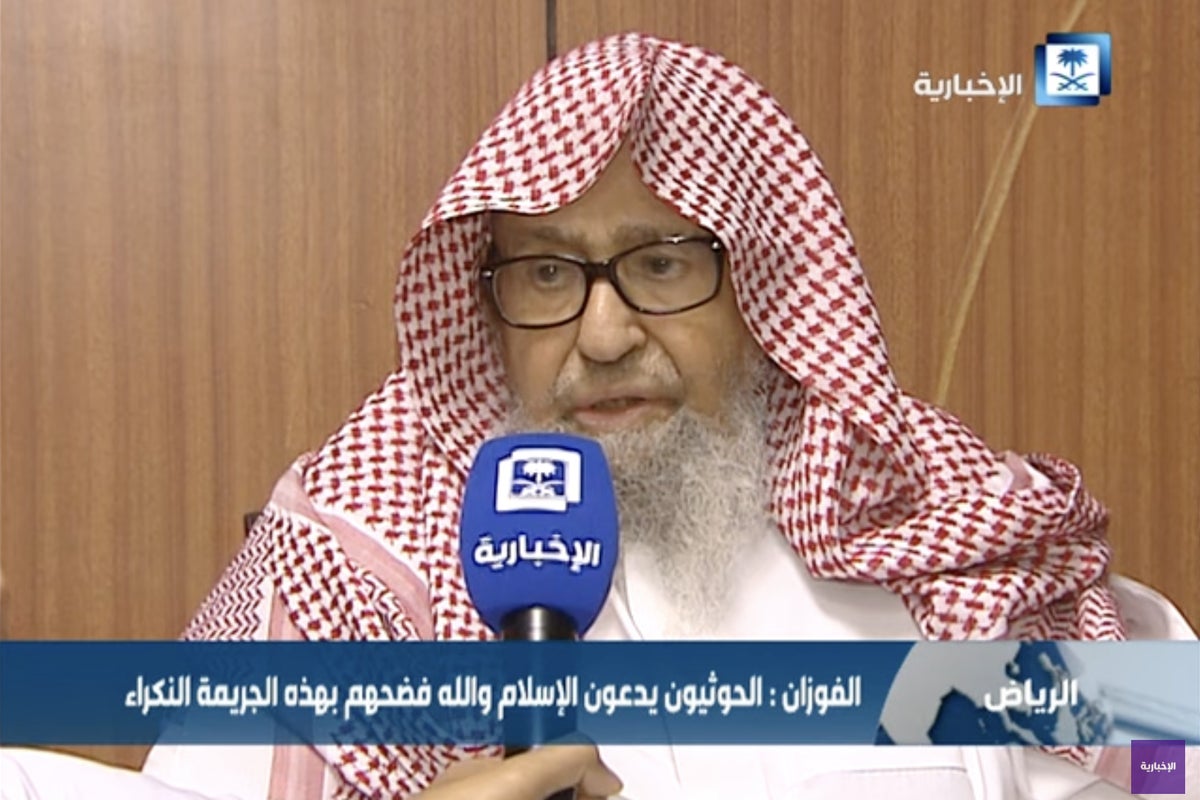 Saudi Arabia appoints Sheikh Saleh bin Fawzan al-Fawzan as kingdom's new grand mufti