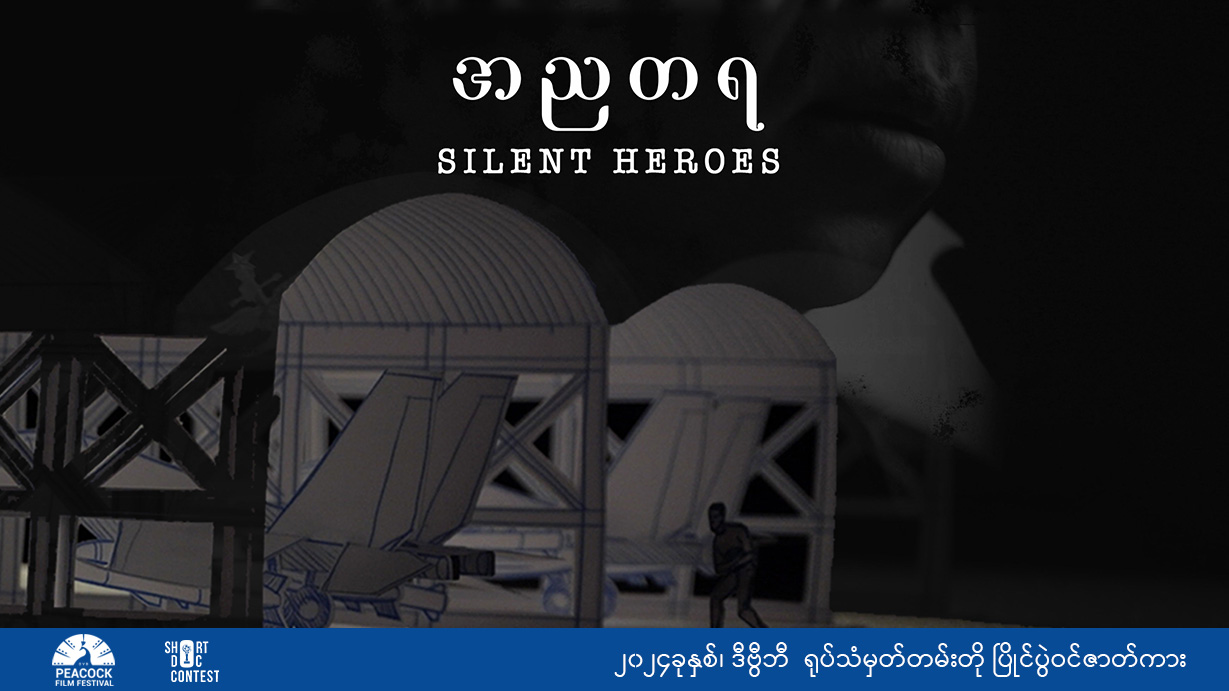 Silent Heroes [DVB Short Docs 2024]