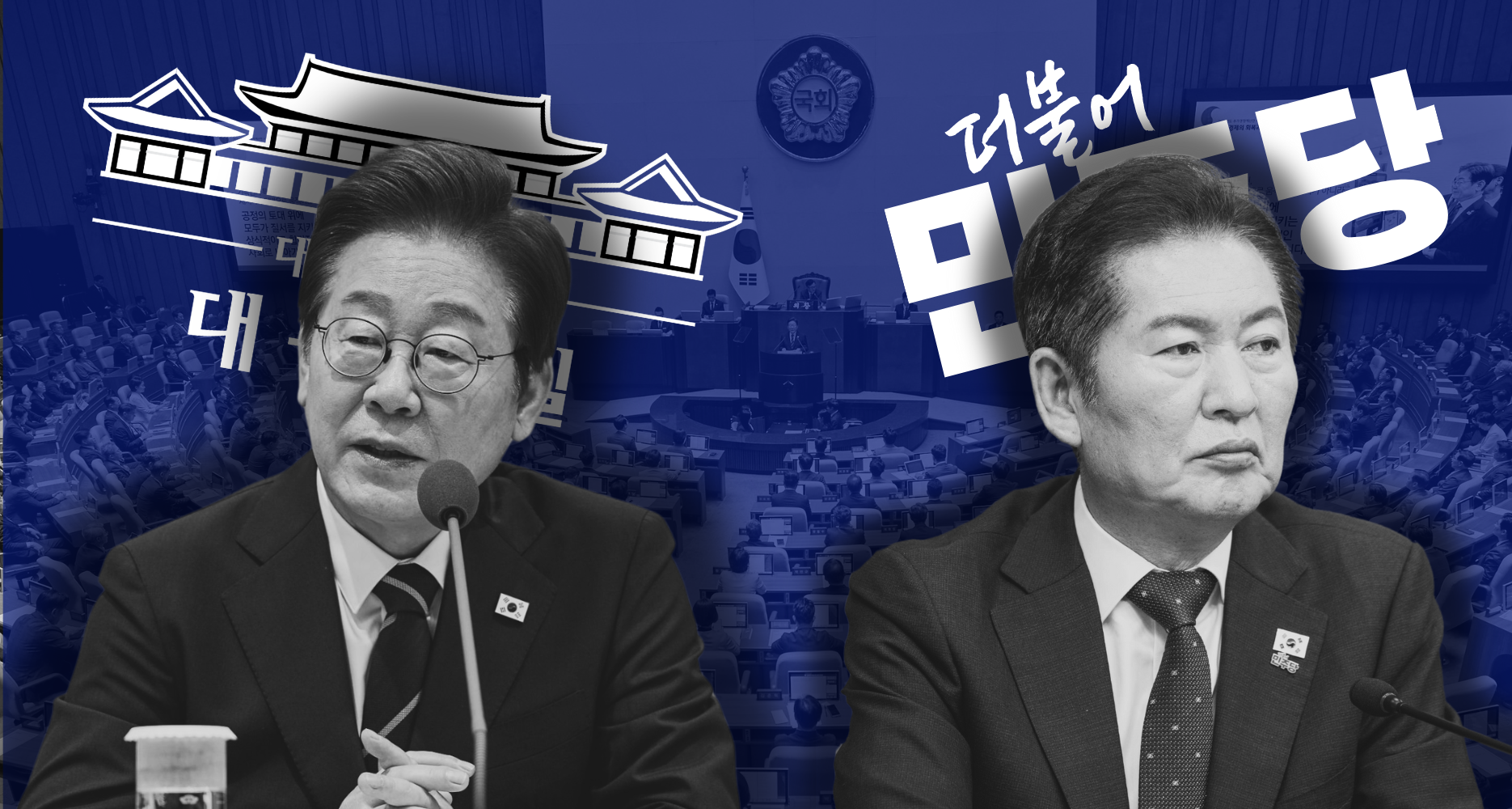 South Korea’s justice overhaul risks paralysis as politics outpace capacity