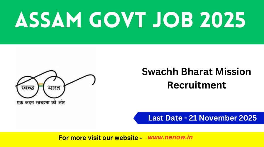 Assam Govt Job 2025 : Swachh Bharat Mission Recruitment
