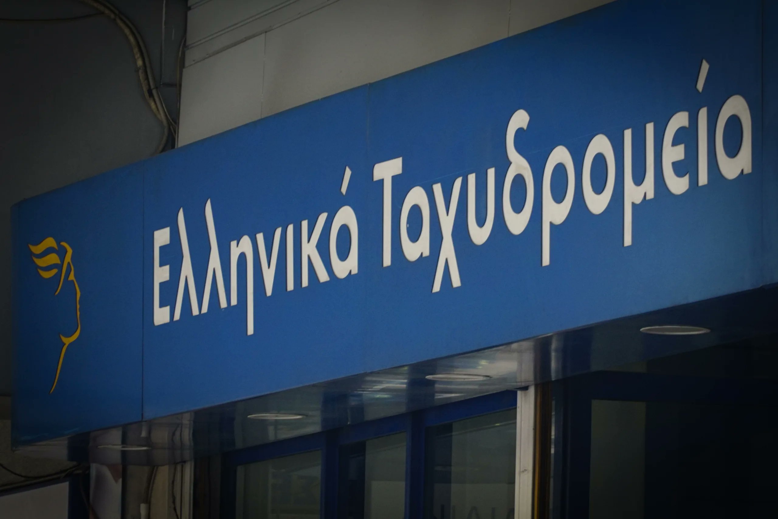 Hellenic Post to shut down 204, some 40% of its branches across Greece