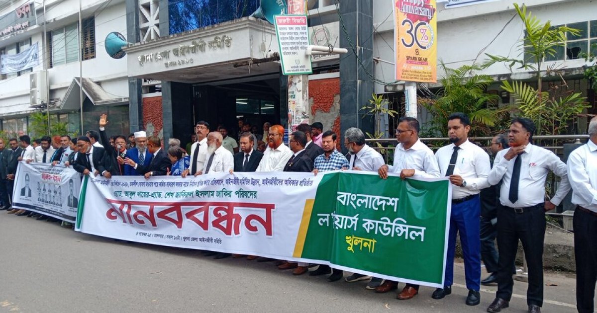 Khulna lawyers demand bar association polls on prescheduled date