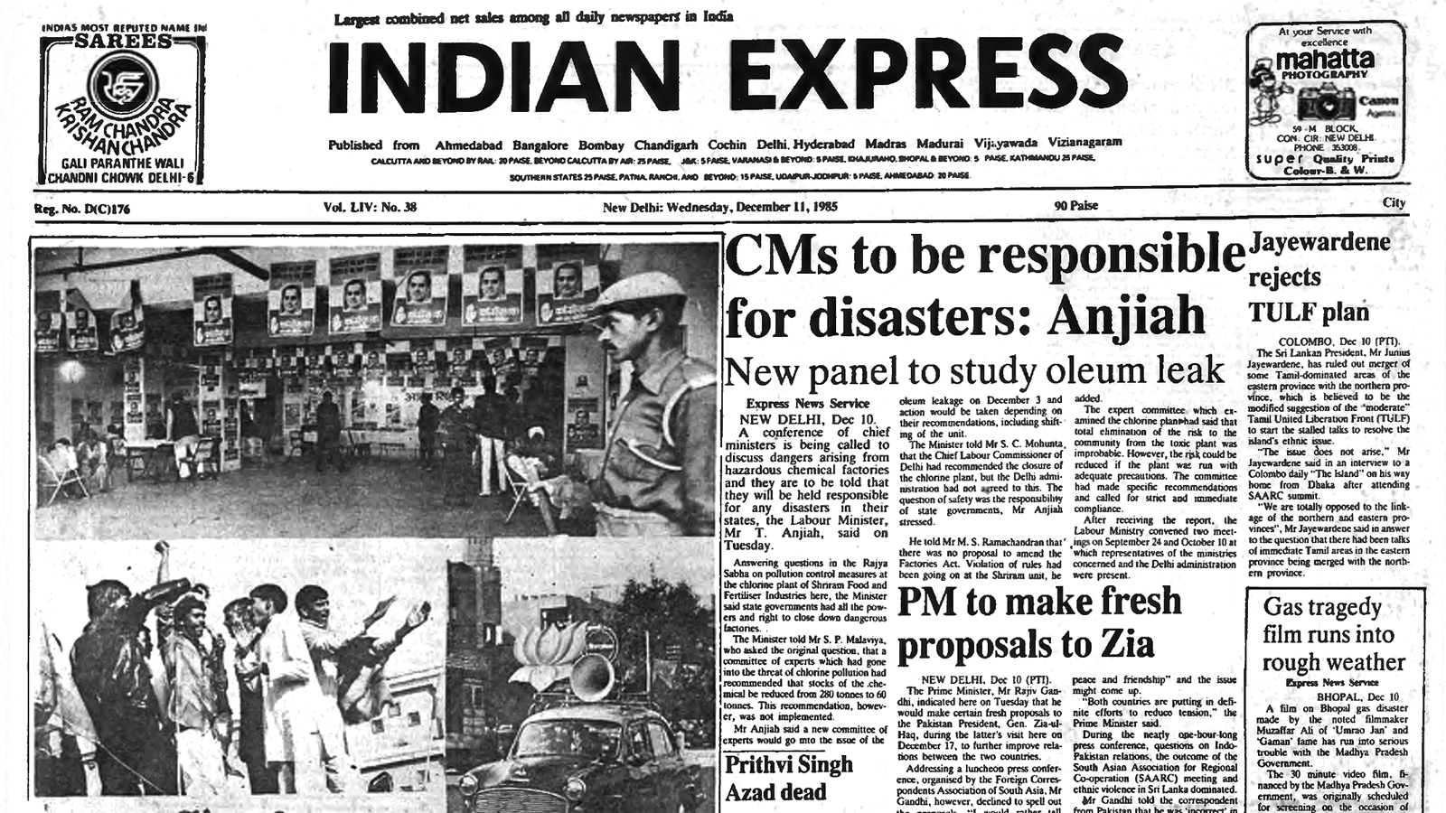 This is the front page of The Indian Express published on December 11, 1985.