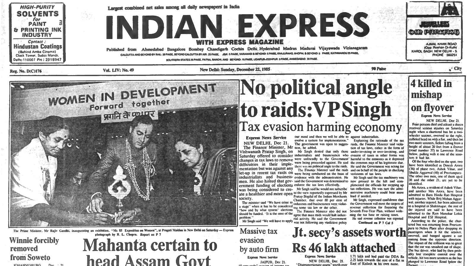 This is the front page of The Indian Express published on December 22, 1985.