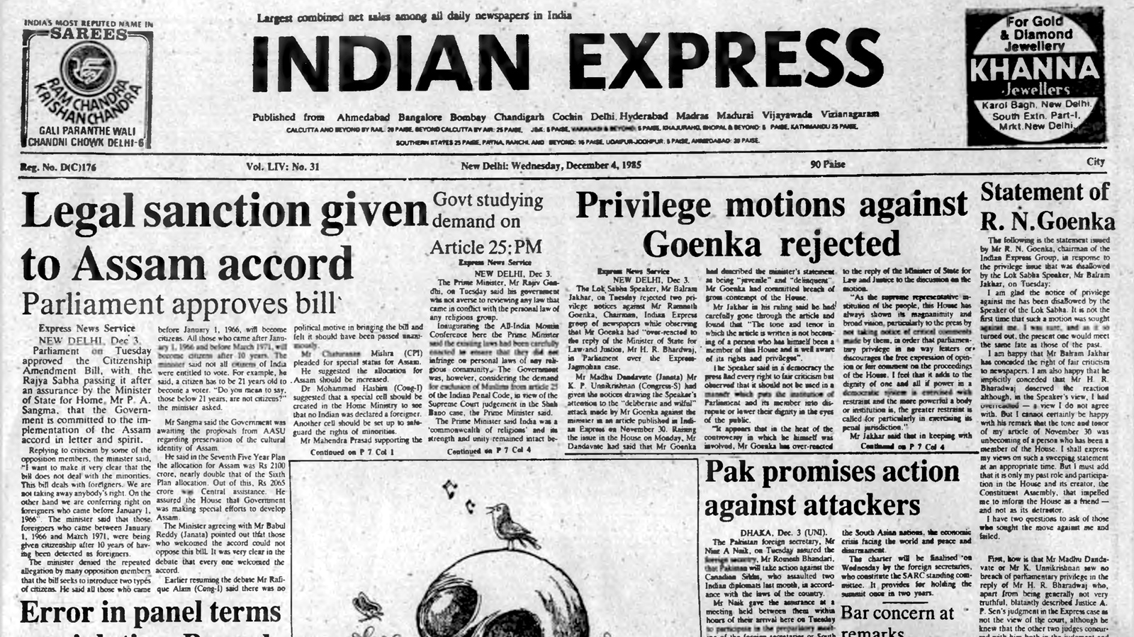 This is the front page of The Indian Express published on December 4, 1985.