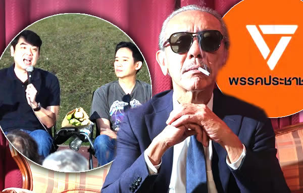 Chuwit described the People's Party’s leadership as ‘childish’ and says the party was spoilt by voters