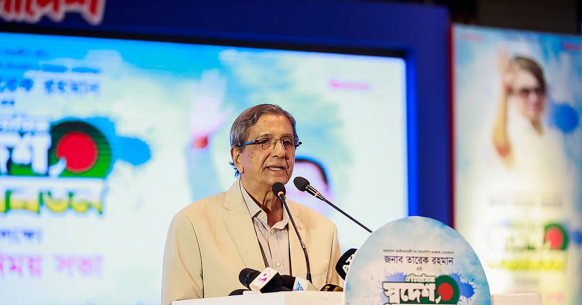 Country can't move forward amid so much division and crisis: Matiur Rahman