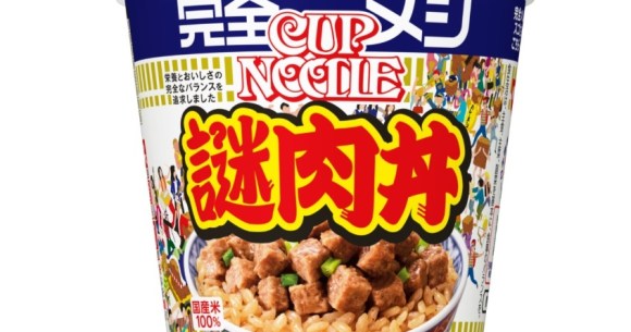 Cup Noodle mystery meat instant rice returns to Japanese stores after a seven-year absence