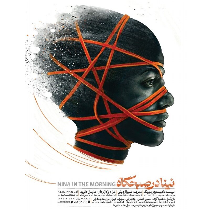 Da Theater Hall hosting Christopher Durang’s “Nina in the Morning”