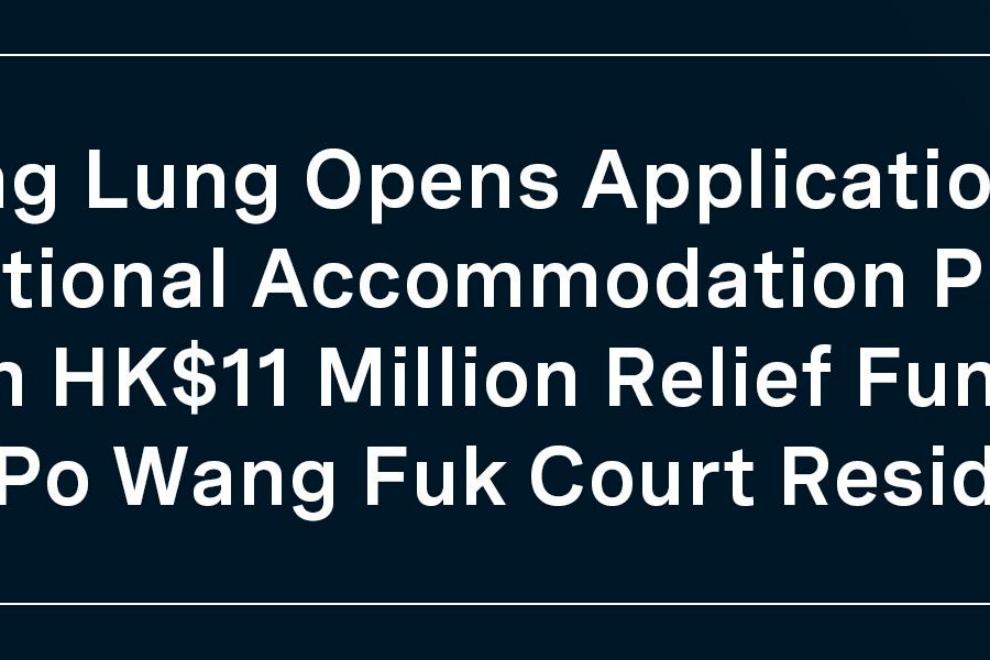 Hang Lung Opens Application for Transitional Accommodation Program from HK$11 Million Relief Fund for Tai Po Wang Fuk Court Residents