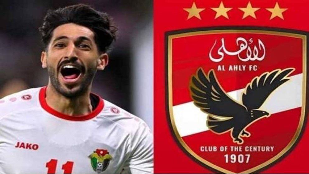 To Boost Their Attack, Al Ahly Complete Deal for Yazan Al-Naim...