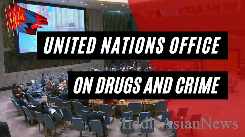 UN Office on Drugs and Crime to open branch in Mongolia