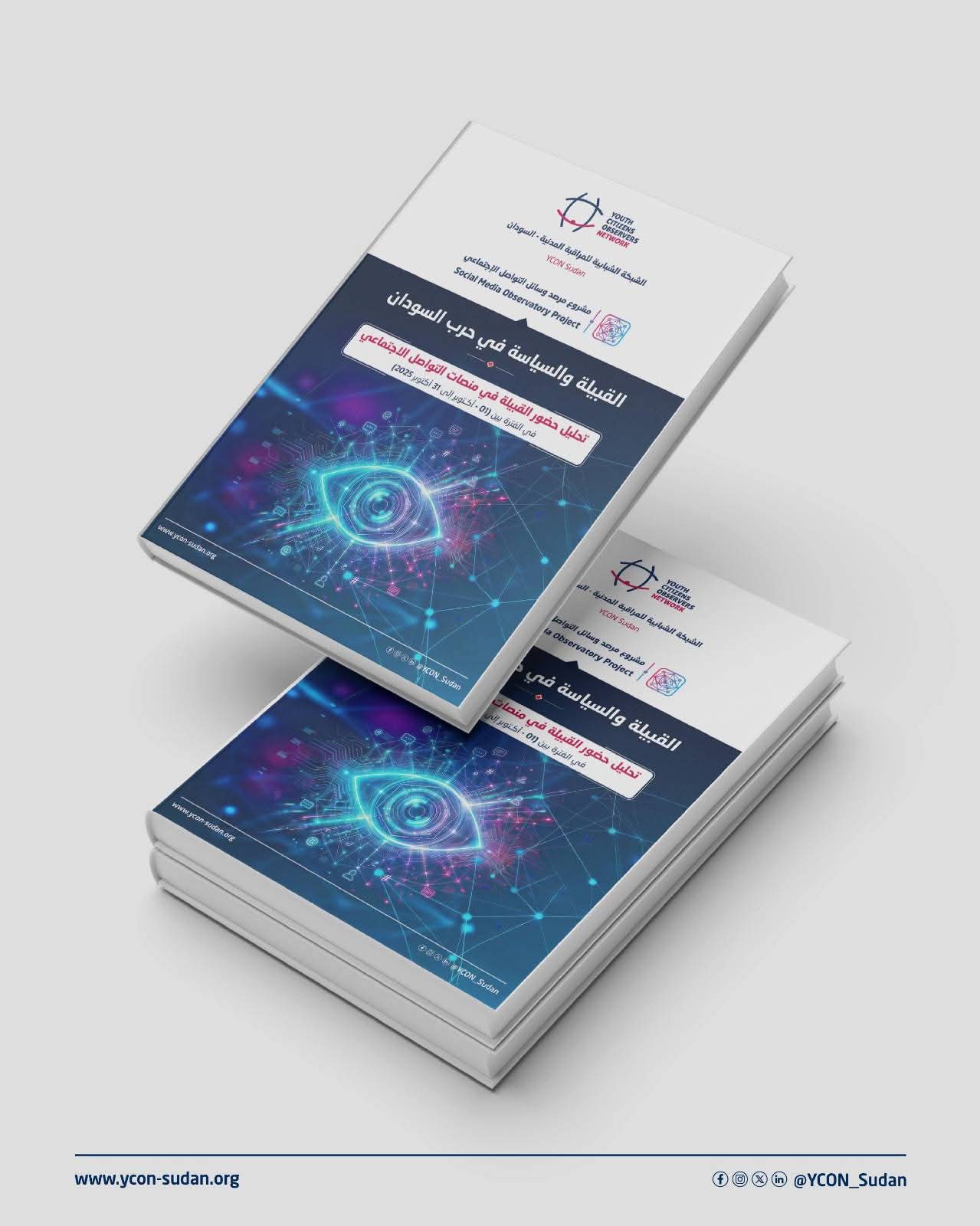 Youth Observatory: Sudan war has transformed the tribe into a digital political actor