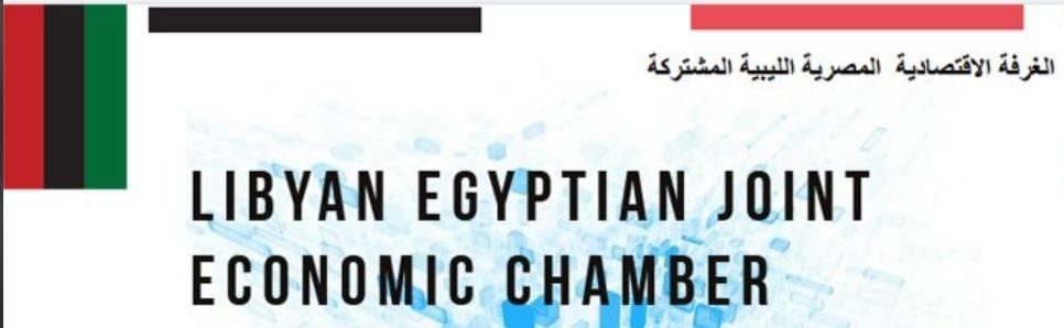 Libyan Egyptian Joint Economic Chamber discusses organizing return of Egyptian workers to Libya