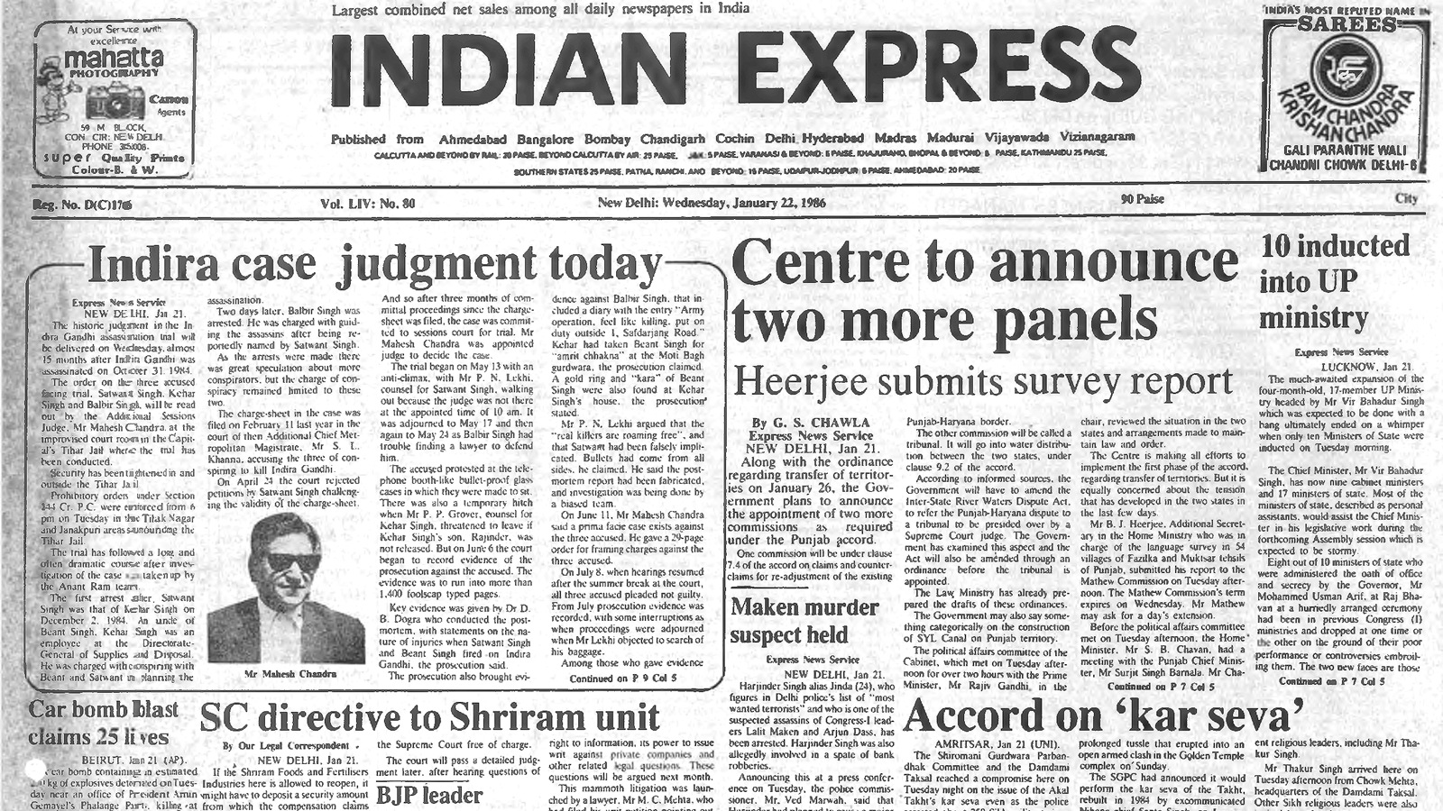This is the front page of The Indian Express published on January 21, 1986.