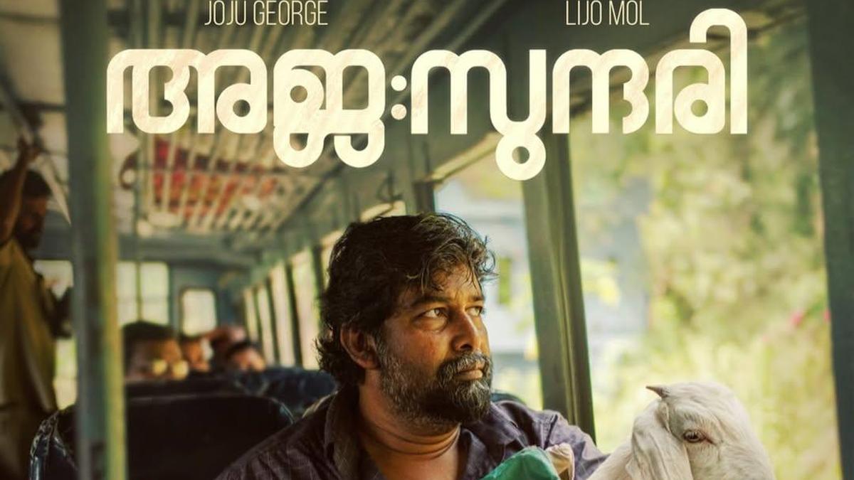 First look of Joju George and Lijomol Jose starrer Aja Sundari out