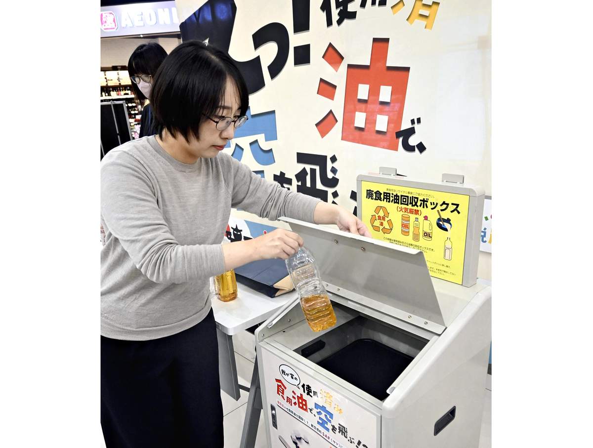 Japan Mulls Subsidizing Purchase of SAF for Airlines to Increase Update, Would Require Fuel Suppliers to Provide Fuel Mixture