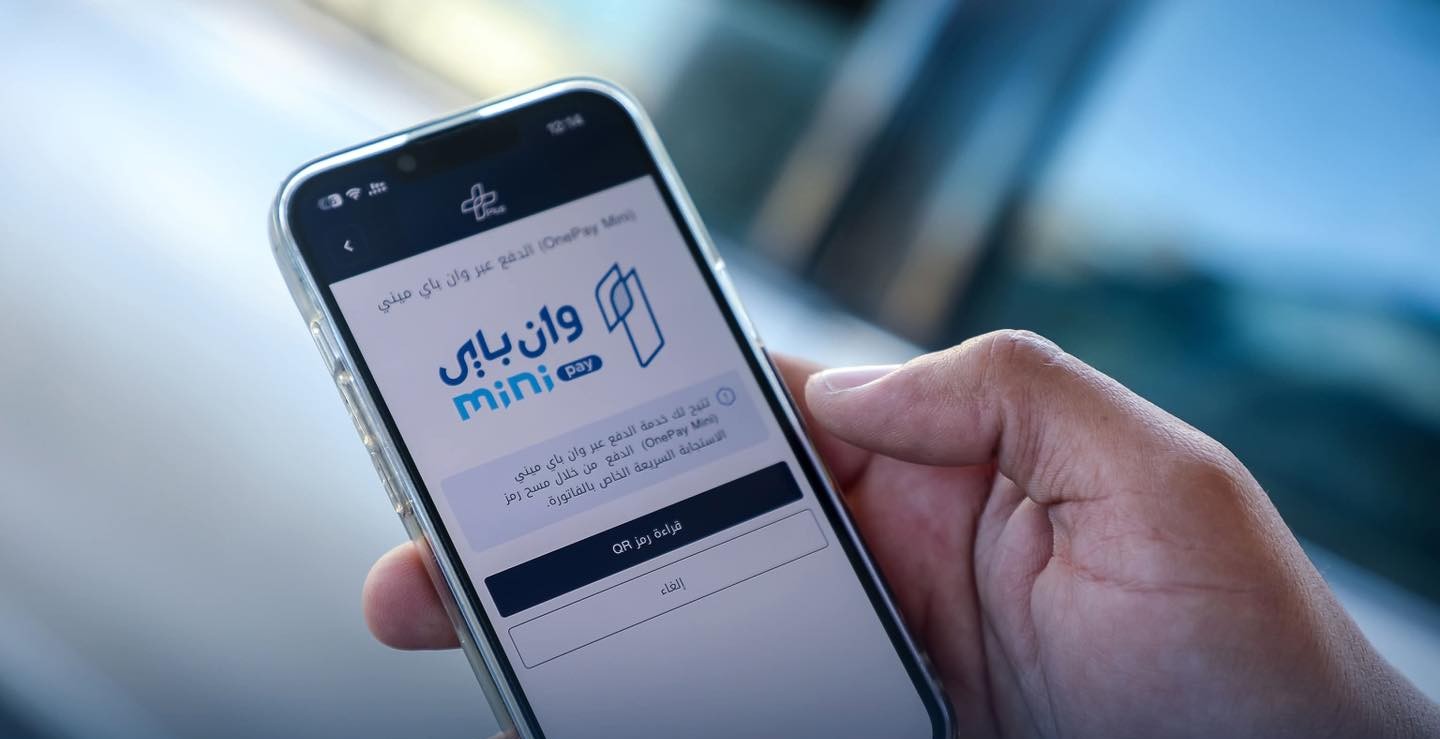 Jumhouria Bank launches electronic payment service at fuel stations without commissions