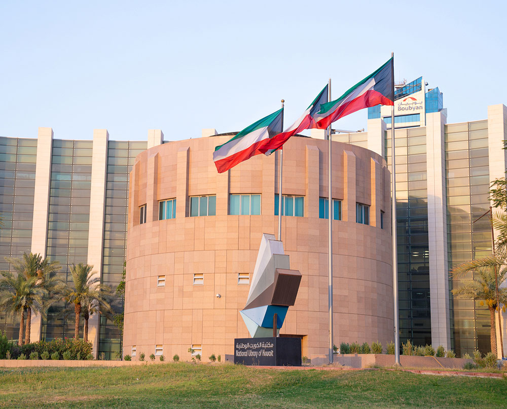 Kuwait National Library... memory of nation