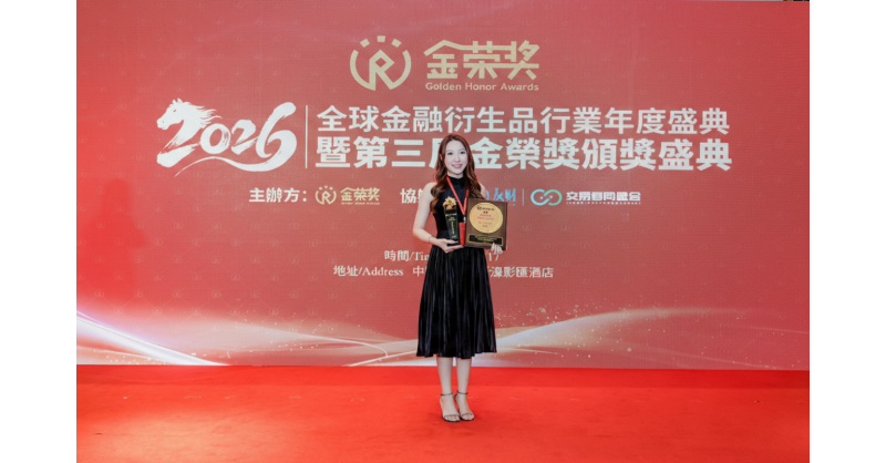 Leading with Excellence, Honored with Distinction | Ming Tak Financial (MTF) Clinches “Most Growth-Potential Broker 2025” at the 2026 Golden Honor Awards