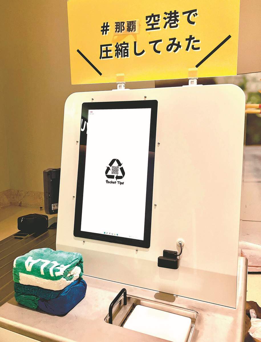 Narita Airport, Startup in Japan Demonstrate Machine to Compress Clothes for Tourists to Prevent People from Abandoning Suitcases