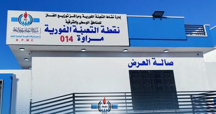 Opening of an immediate gas filling point in the Marawah area in Al-Jabal Al-Akhdar