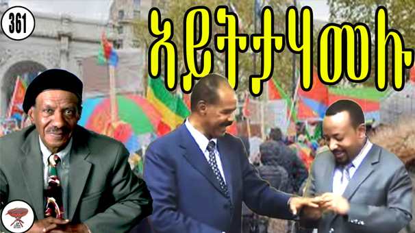 The Horn of Africa Ethnic See-Saw