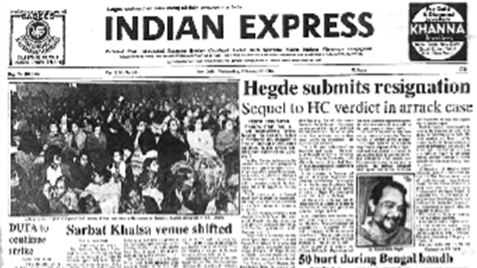 This is the front page of The Indian Express published on February 12, 1986.