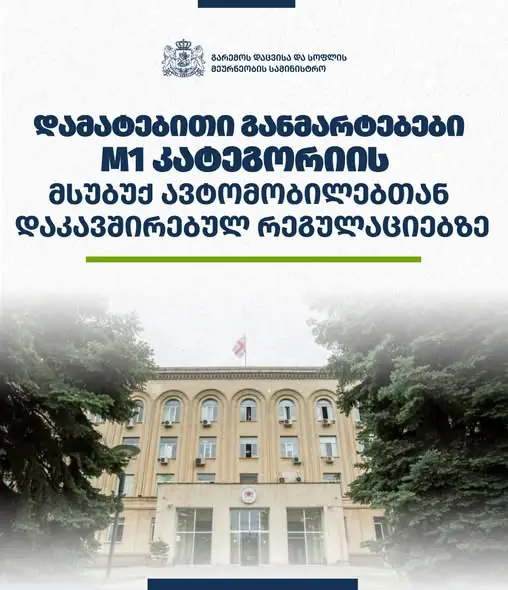 Georgia bans registration of M1 cars over six years old