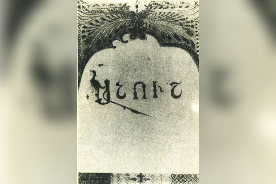 The weight of a nation