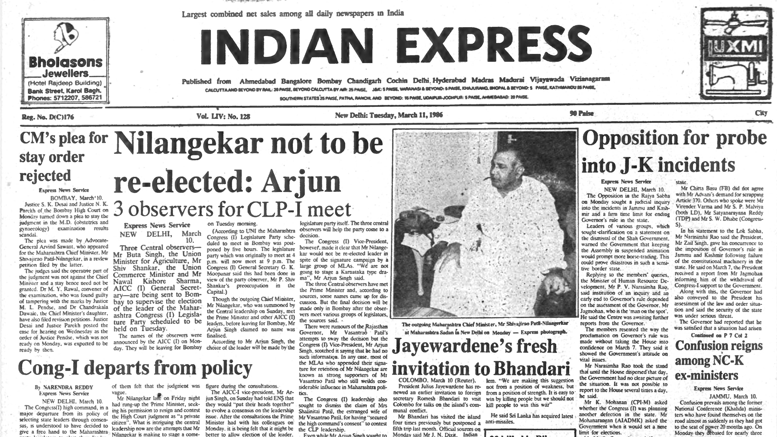 This is the front page of The Indian Express published on March 11, 1986.
